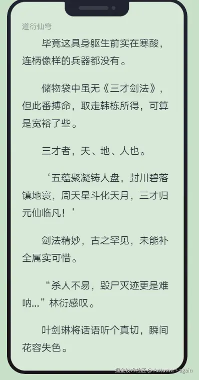 Autumn丶again于2025-02-13 06:06发布的图片