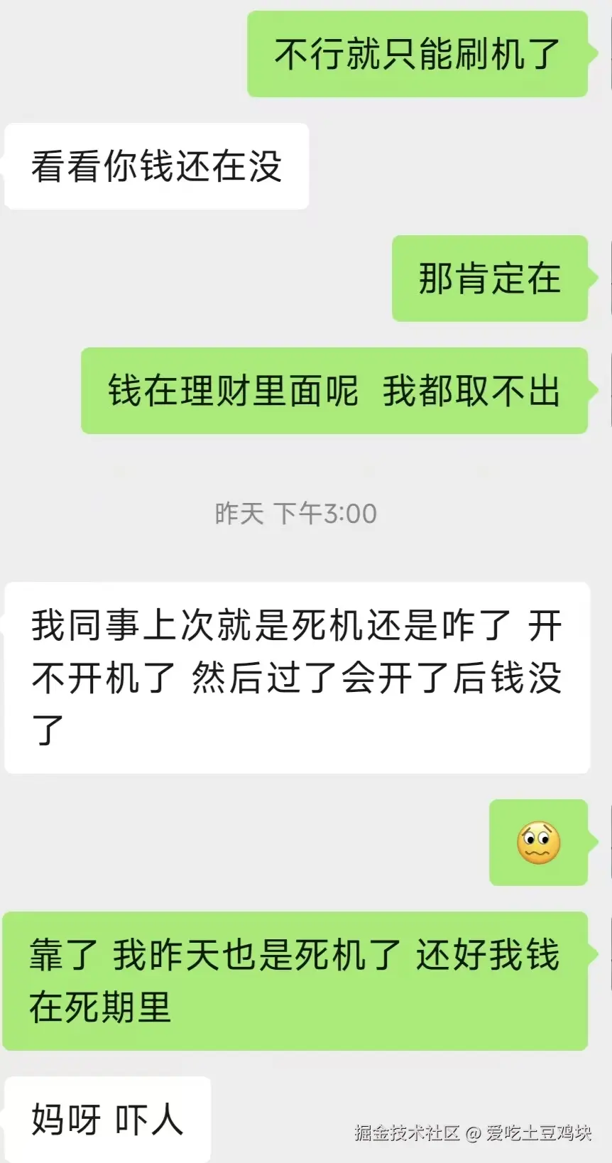 爱吃土豆鸡块于2025-10-11 17:04发布的图片