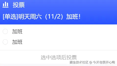 今天也很开心哟于2024-11-01 07:46发布的图片