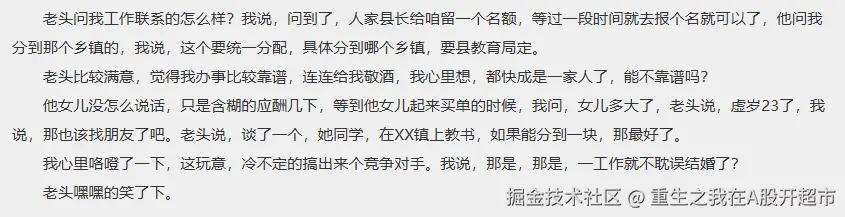 重生之我在A股开超市于2025-09-09 17:03发布的图片