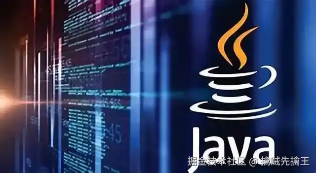 java系列