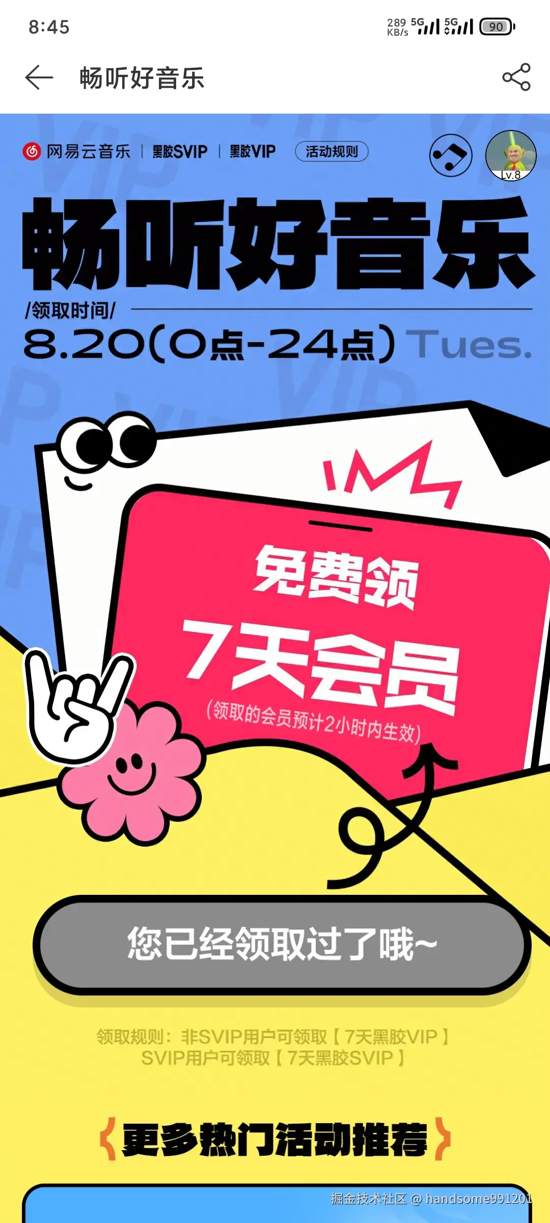 handsome991201于2024-08-20 08:45发布的图片