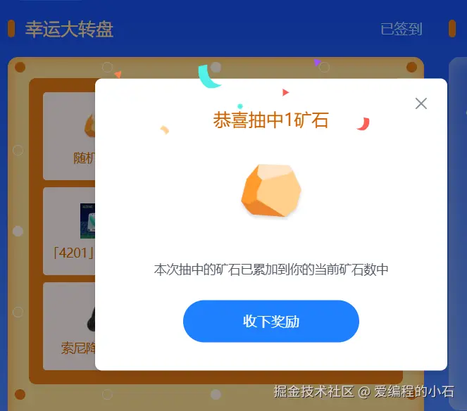 爱编程的小石于2025-05-23 08:33发布的图片