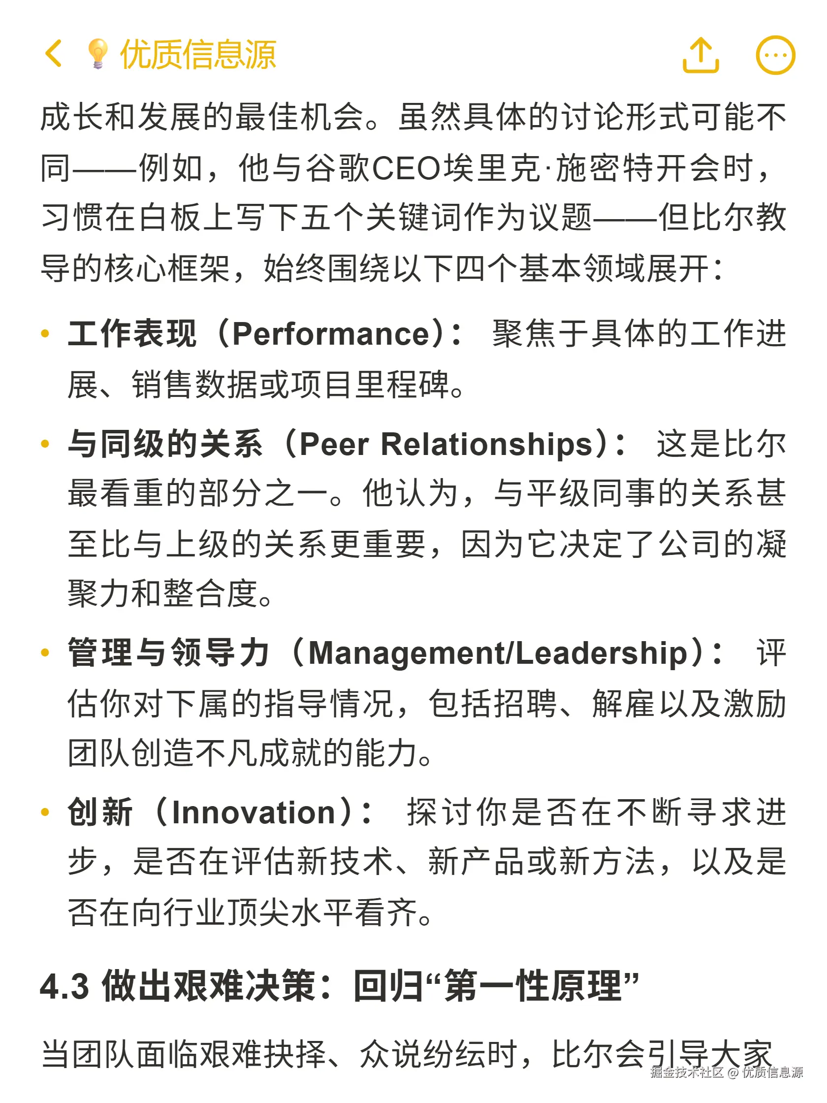 优质信息源于2025-11-03 22:59发布的图片