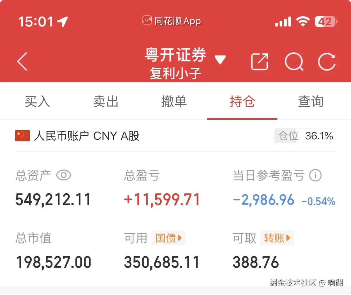 啊翻于2026-03-09 15:05发布的图片