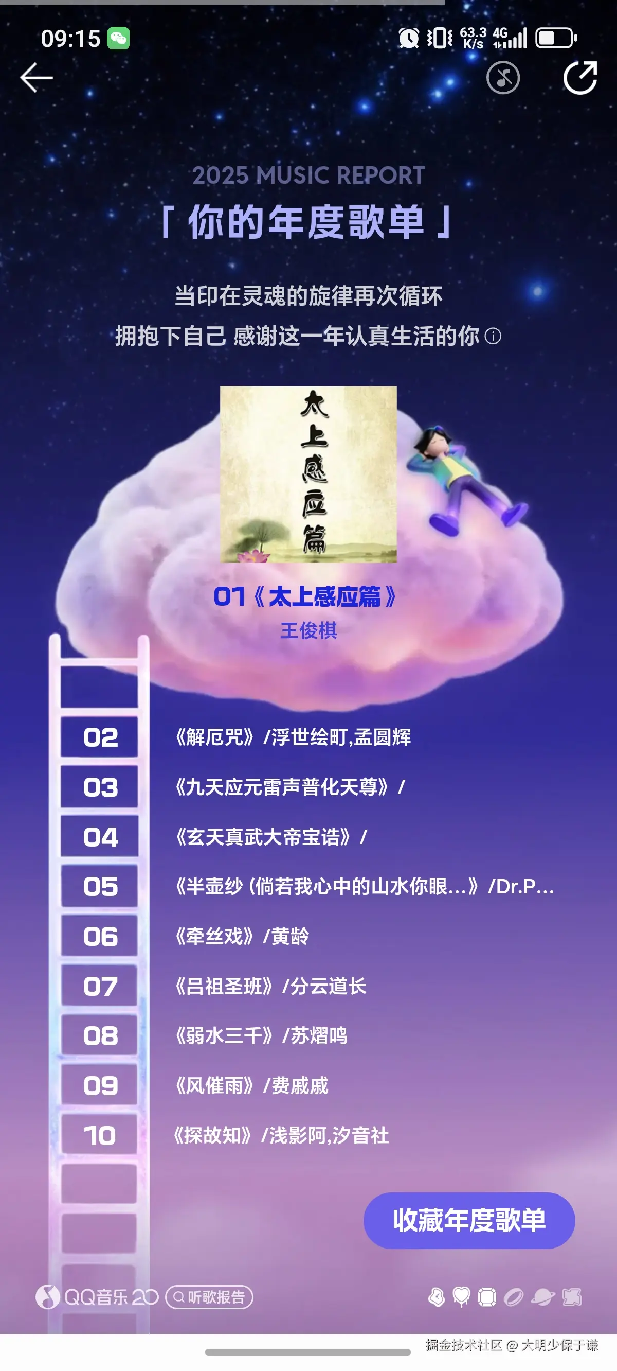 大明少保于谦于2025-12-26 09:54发布的图片