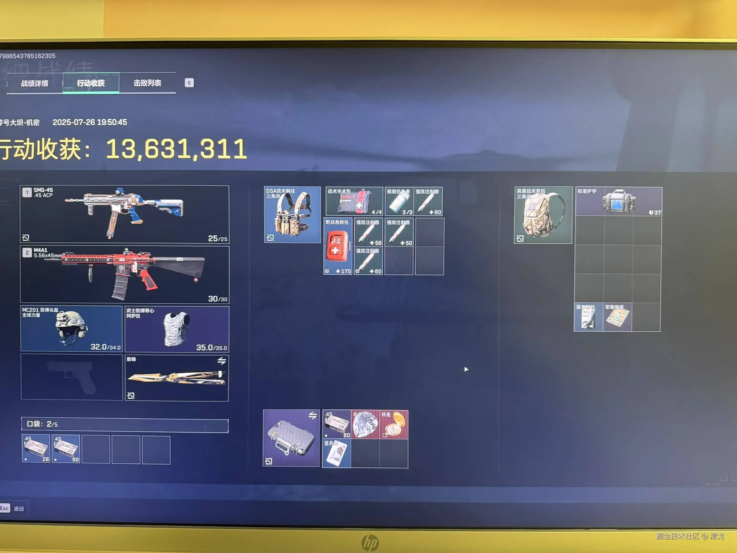 清戈于2025-07-28 10:32发布的图片