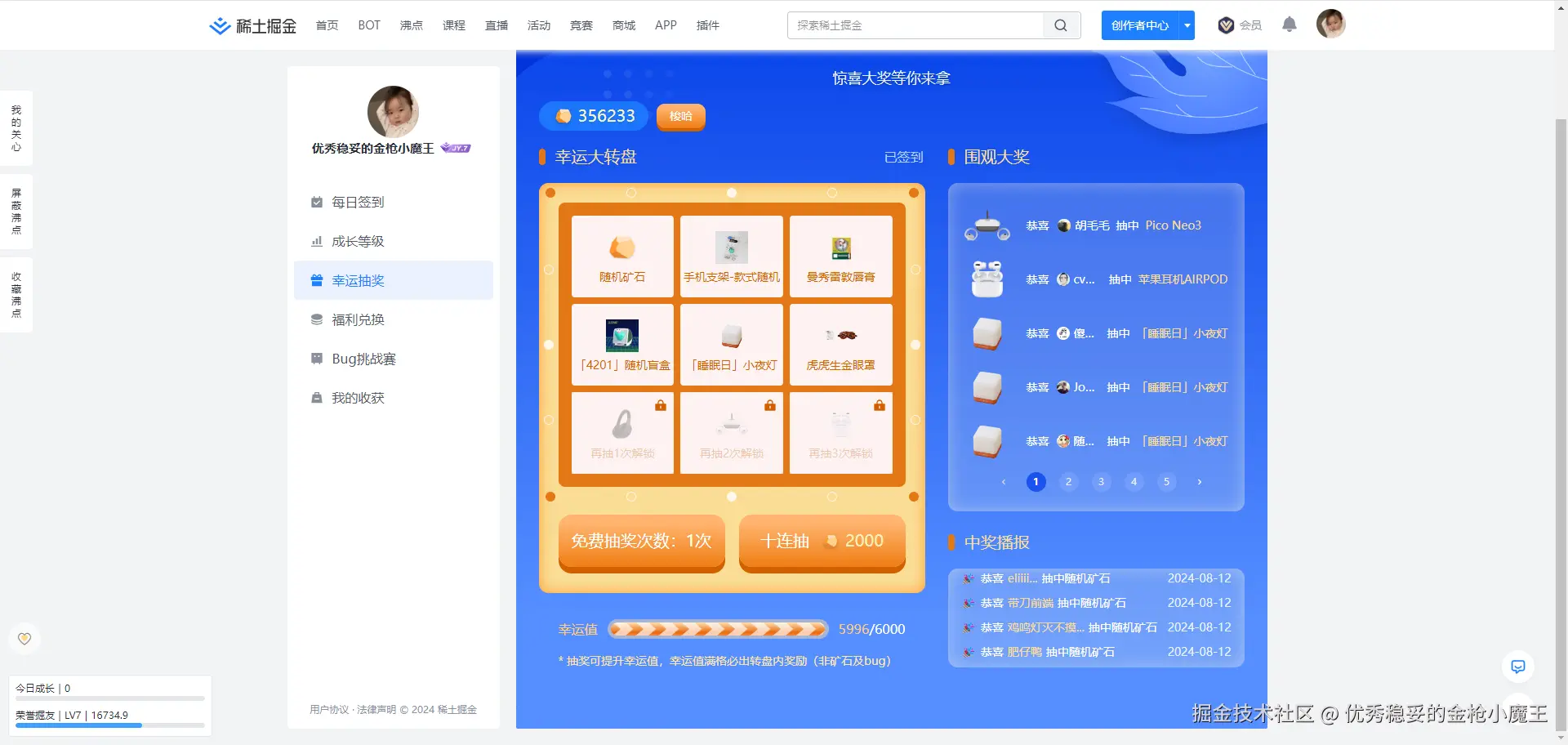 优秀稳妥的金枪小魔王于2024-08-12 09:47发布的图片