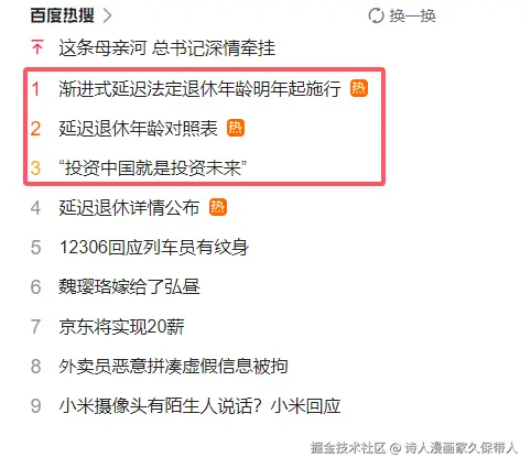 诗人漫画家久保带人于2024-09-13 15:01发布的图片