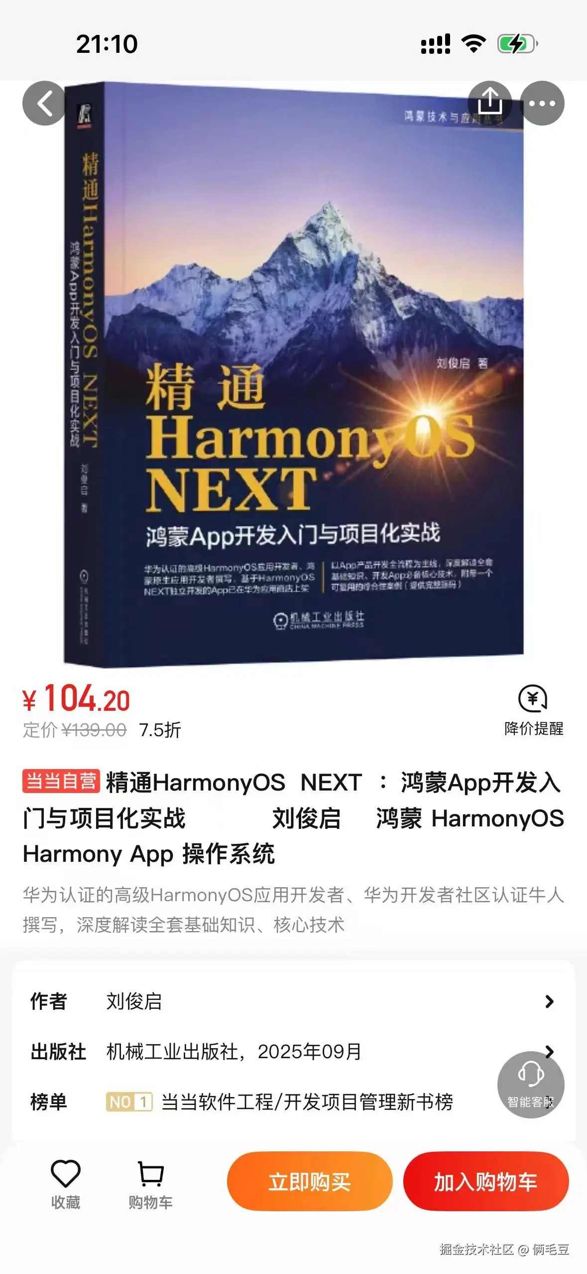 俩毛豆于2025-10-15 21:16发布的图片