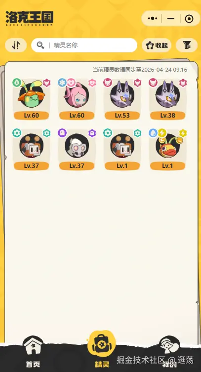 逛荡于2026-04-24 09:17发布的图片