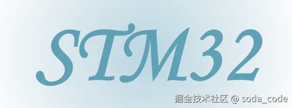 stm32创客