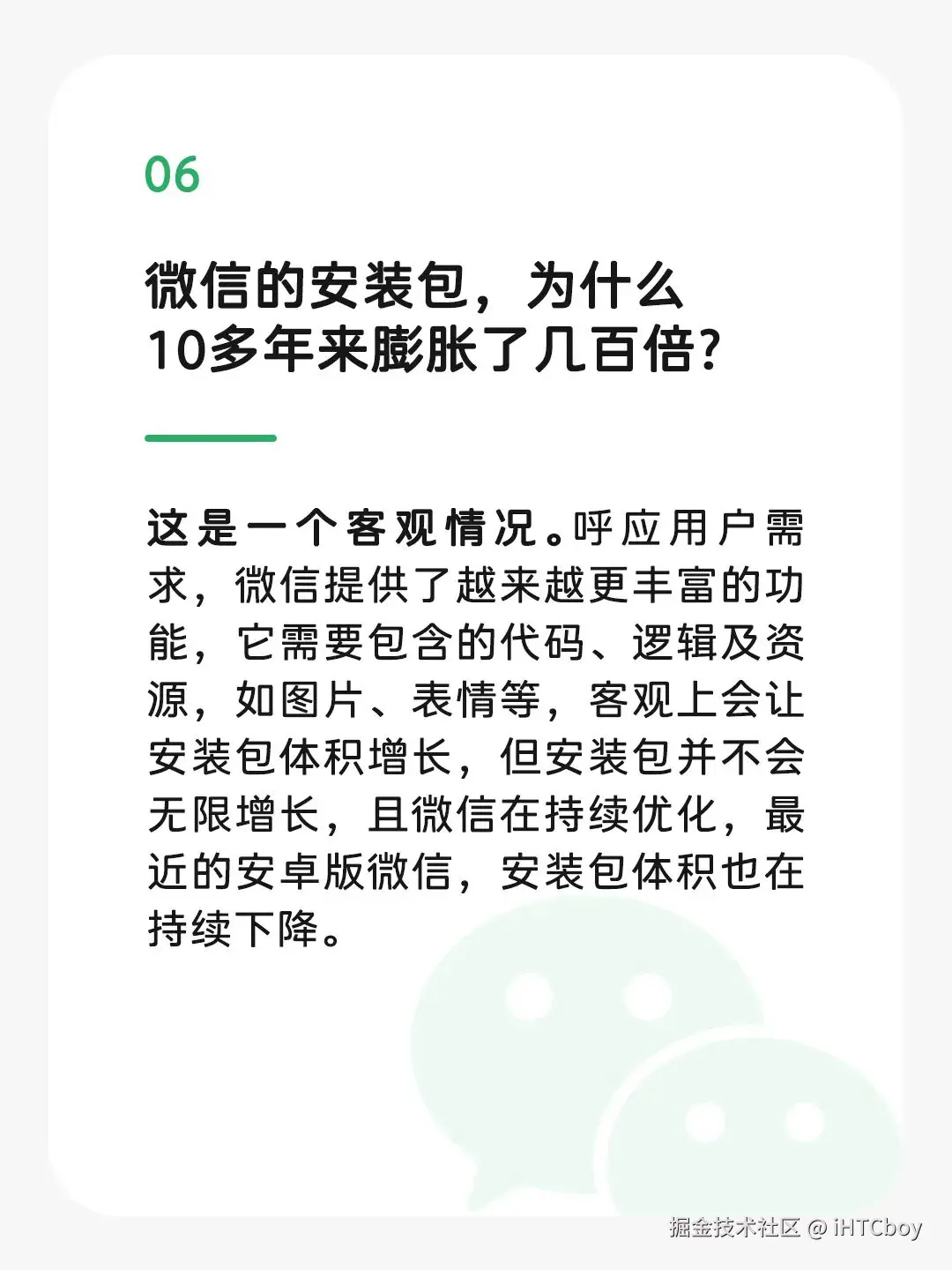 iHTCboy于2025-12-29 13:35发布的图片