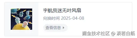淡若白纸于2025-04-18 08:58发布的图片