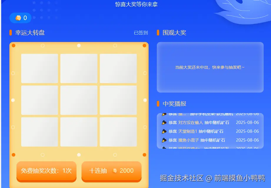 前端摸鱼小鸭鸭于2025-08-06 08:18发布的图片