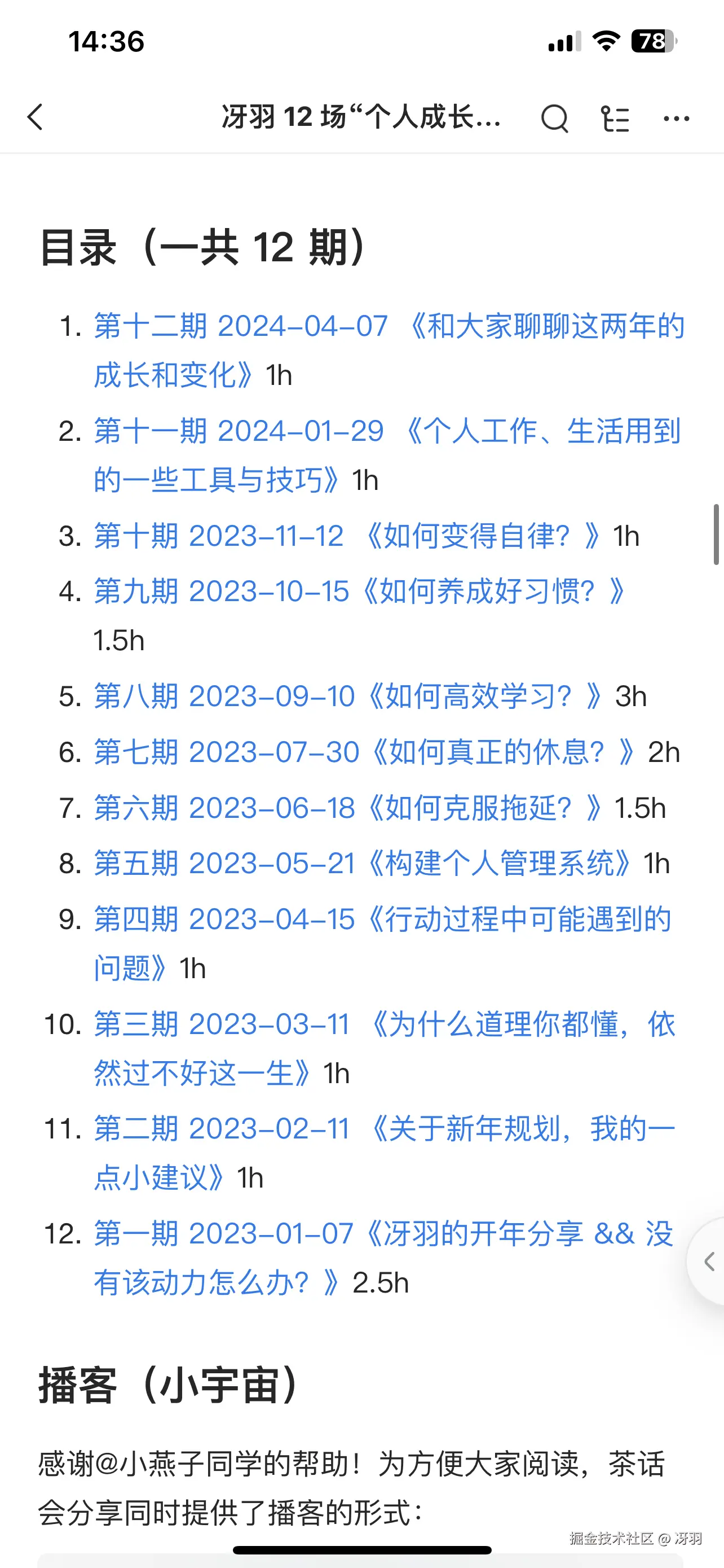 冴羽于2024-12-31 14:45发布的图片