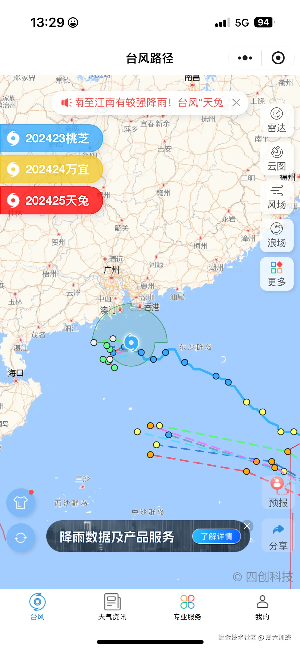 周六加班于2024-11-14 18:34发布的图片