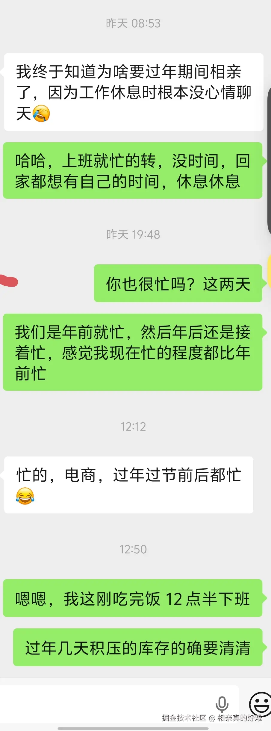 相亲真的好难于2026-02-28 12:52发布的图片