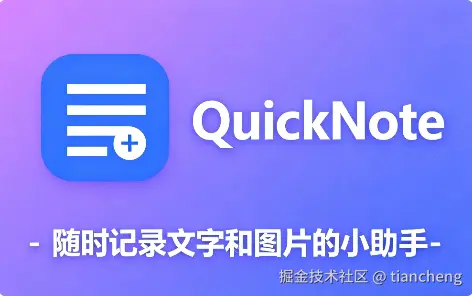 tiancheng于2026-02-18 23:08发布的图片