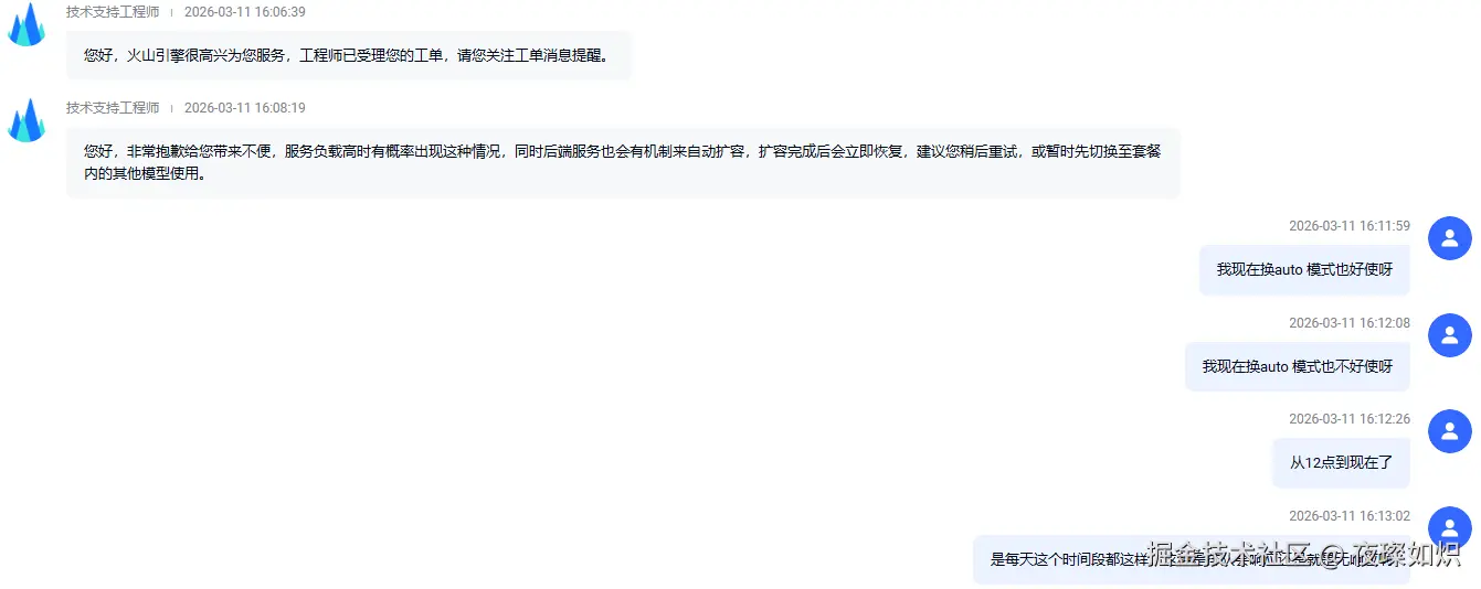 夜璨如炽于2026-03-11 08:21发布的图片