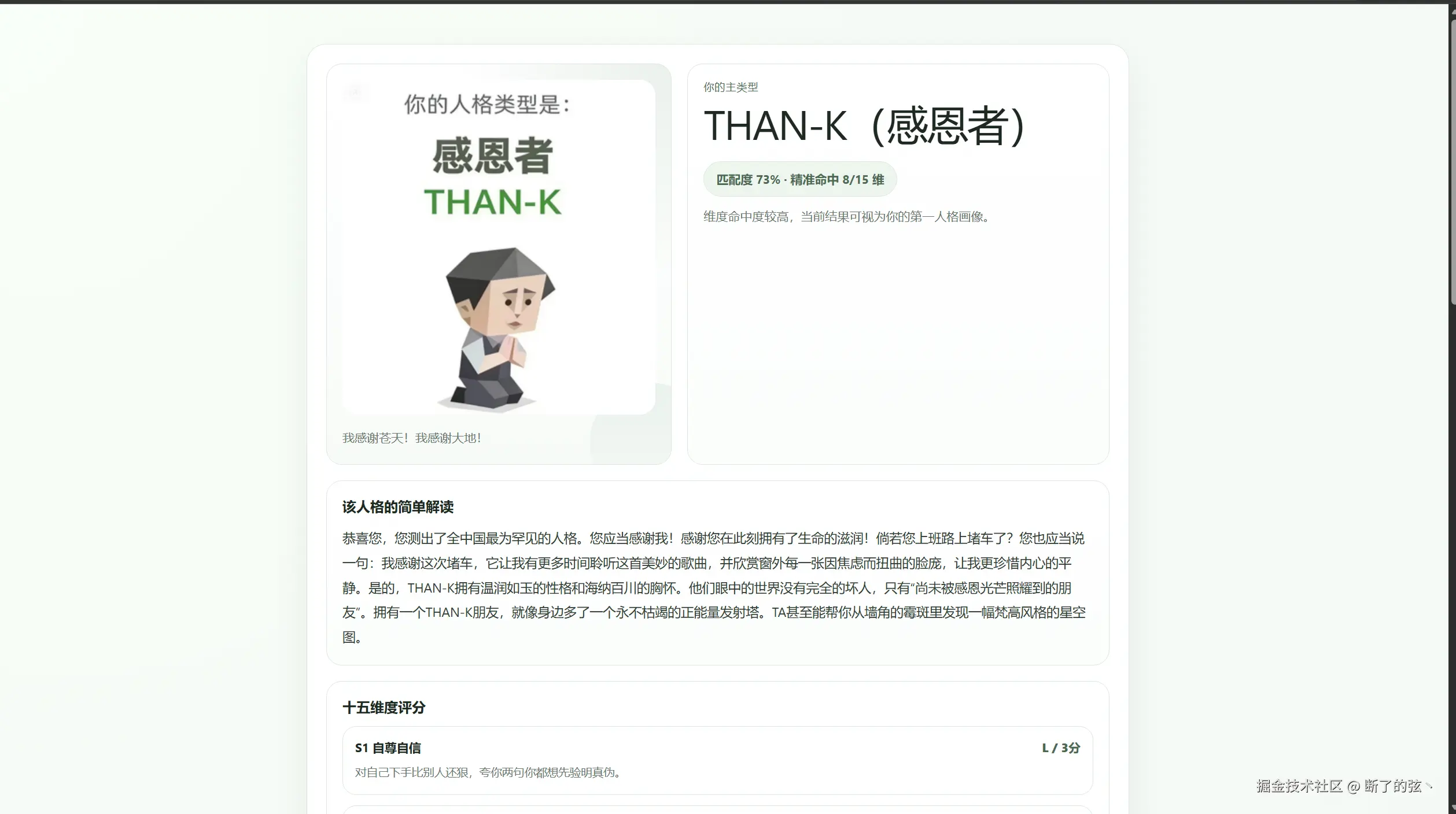 断了的弦丶于2026-04-10 09:29发布的图片