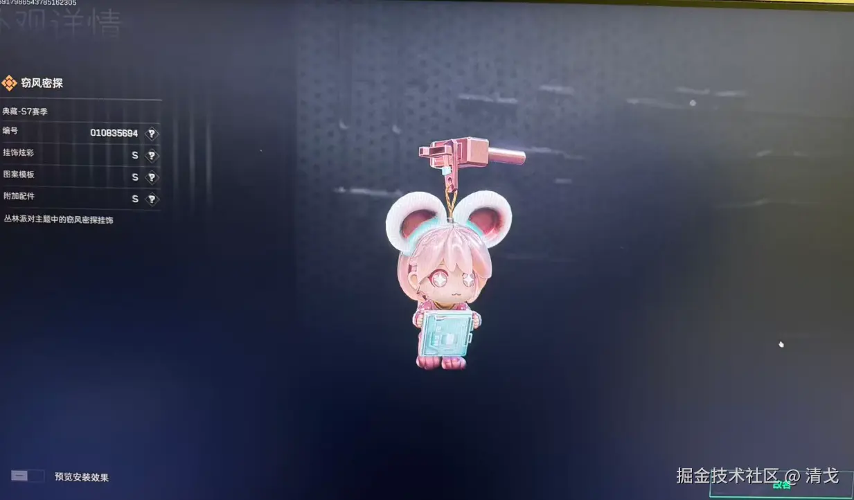 清戈于2025-12-04 13:42发布的图片