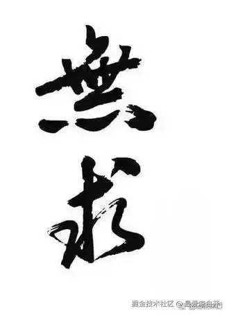 最爱凉白开于2025-02-14 10:09发布的图片