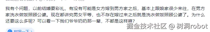 树洞robot于2026-08-07 09:02发布的图片