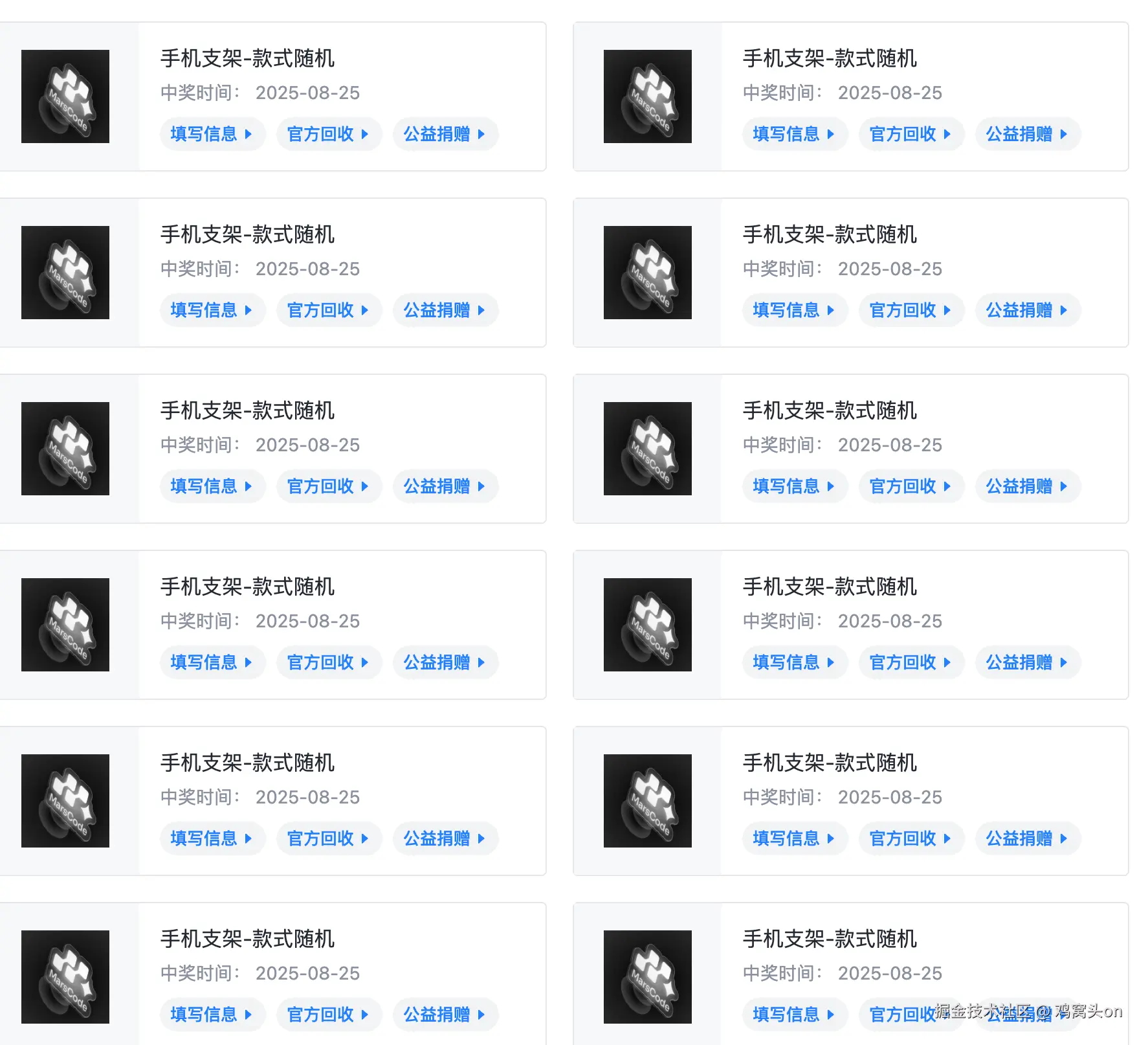 鸡窝头on于2025-08-25 16:19发布的图片