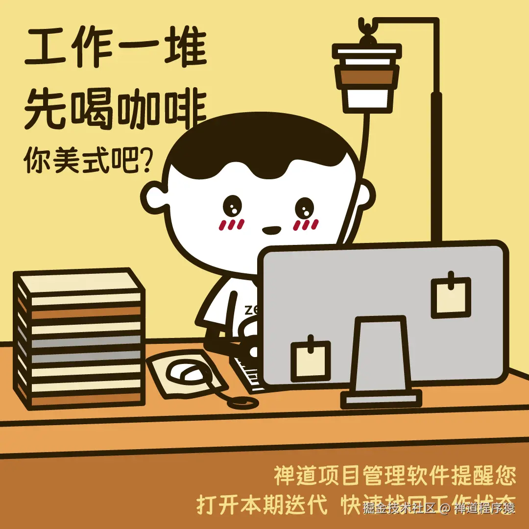 禅道程序猿于2024-10-15 00:59发布的图片