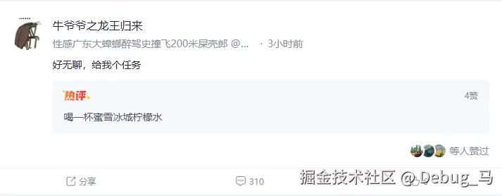 Debug_马于2026-04-17 10:00发布的图片