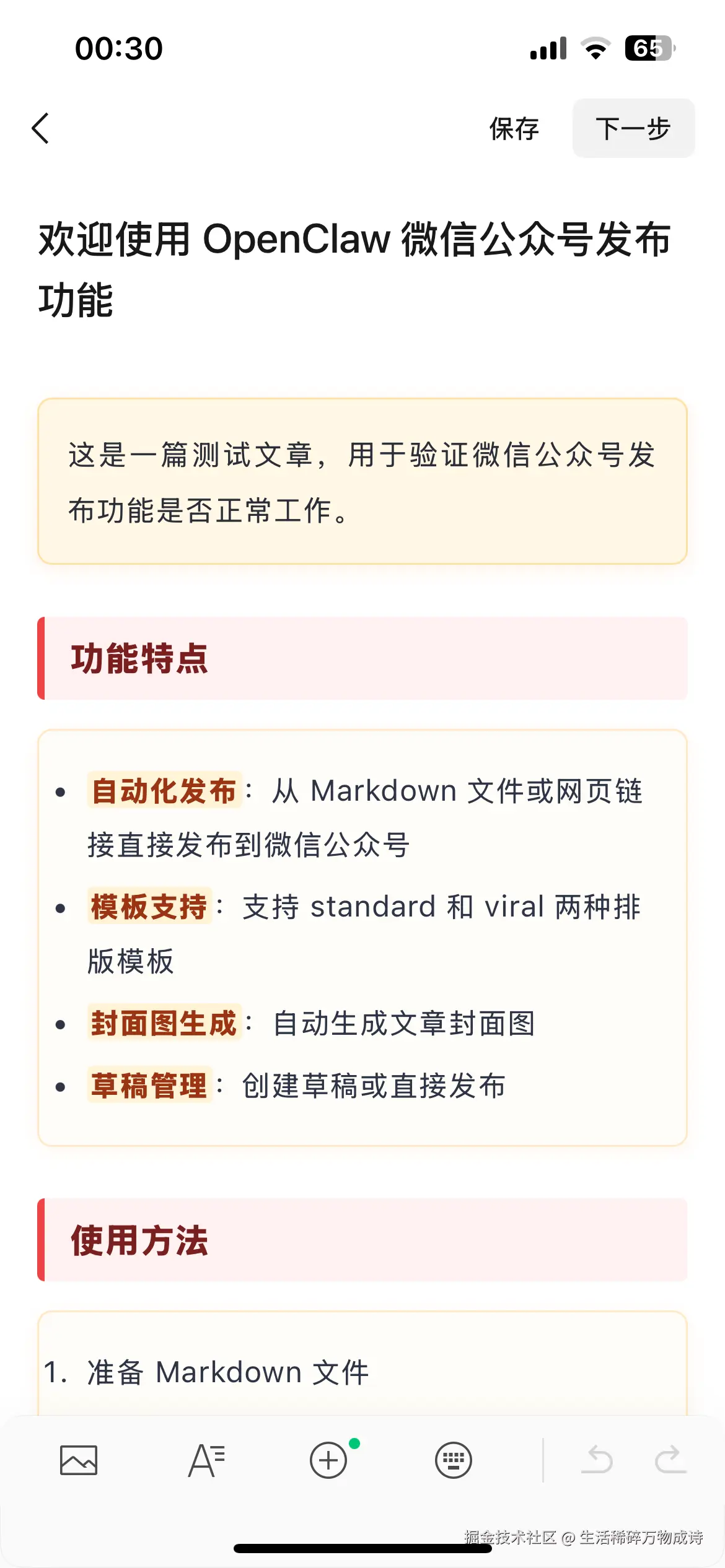 生活稀碎万物成诗于2026-05-13 10:16发布的图片