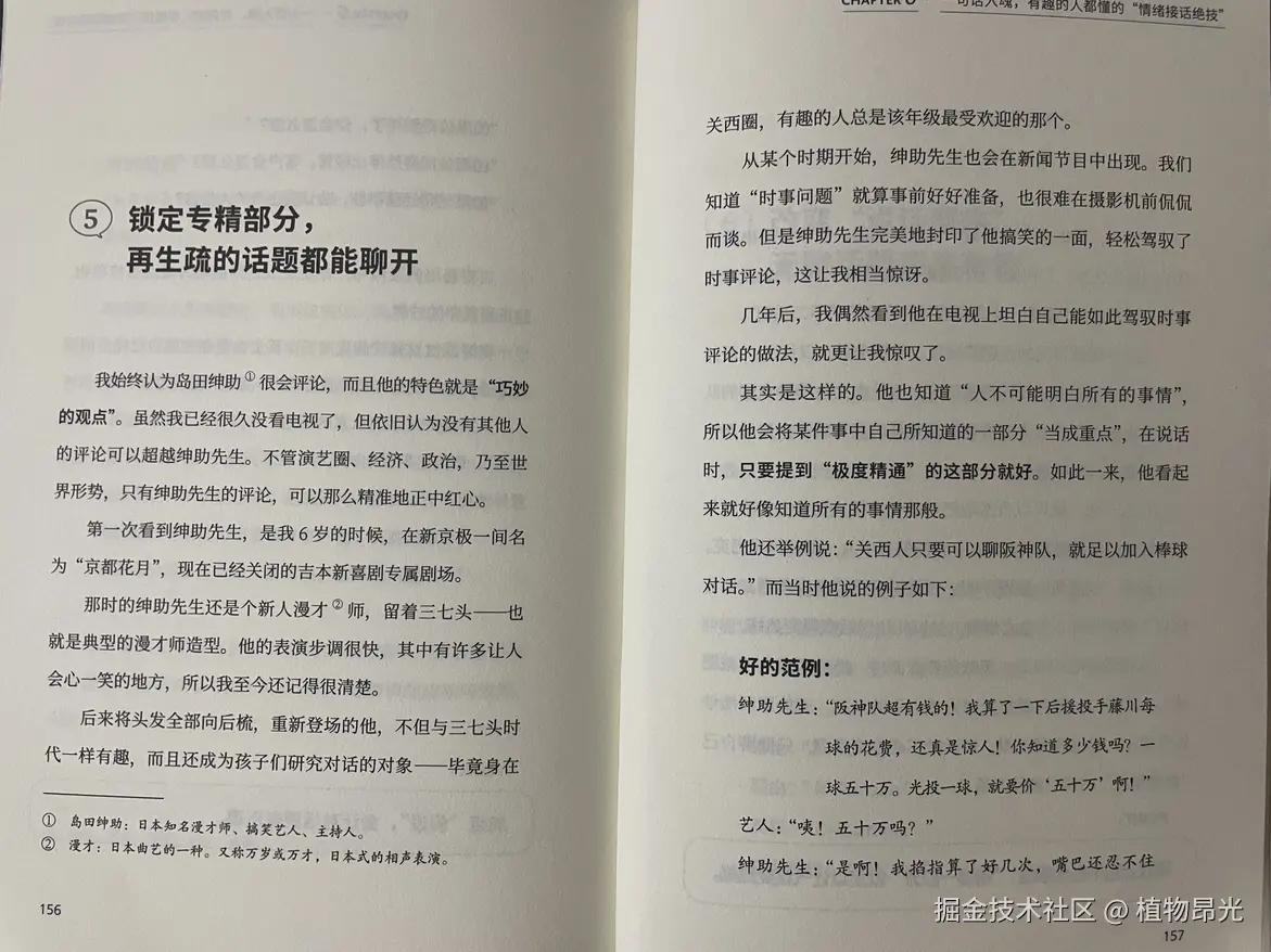 植物昂光于2026-09-05 13:19发布的图片