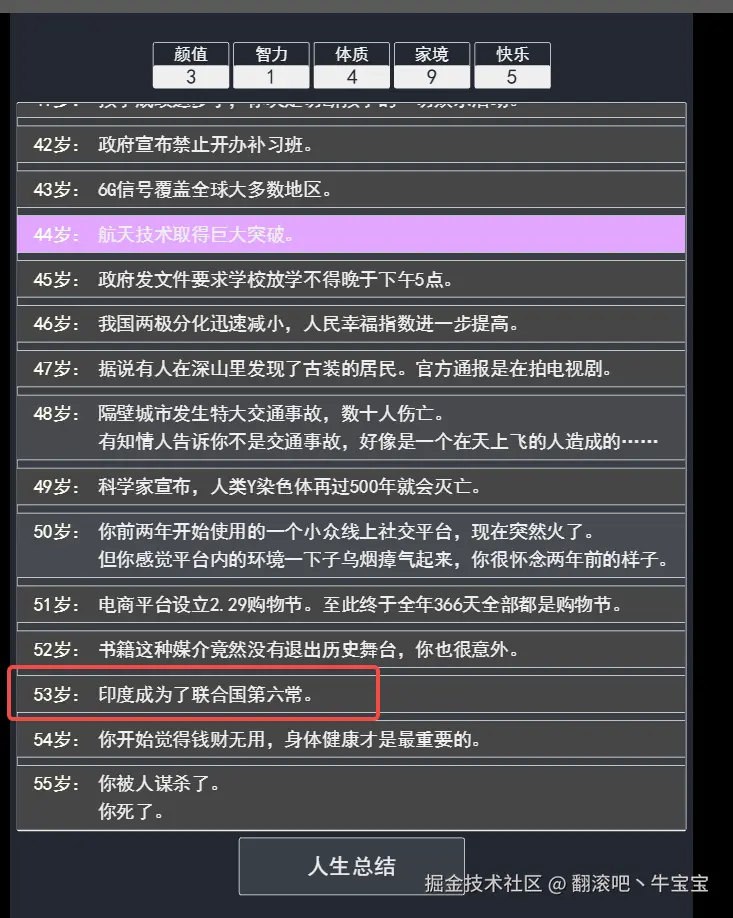 翻滚吧丶牛宝宝于2025-06-23 18:01发布的图片