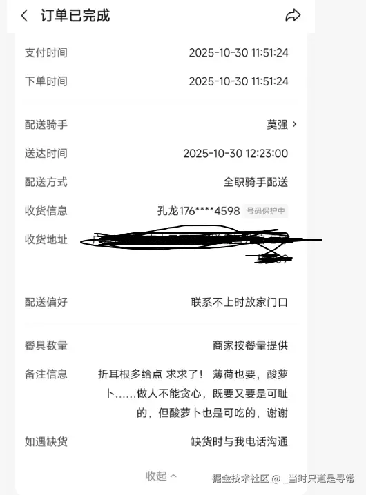 _当时只道是寻常于2025-10-30 14:58发布的图片