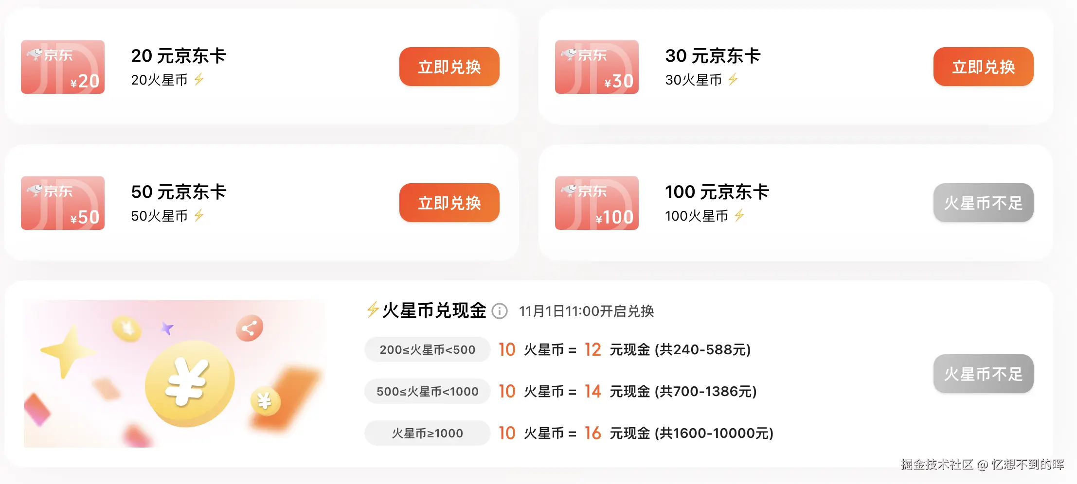 忆想不到的晖于2024-10-18 13:40发布的图片