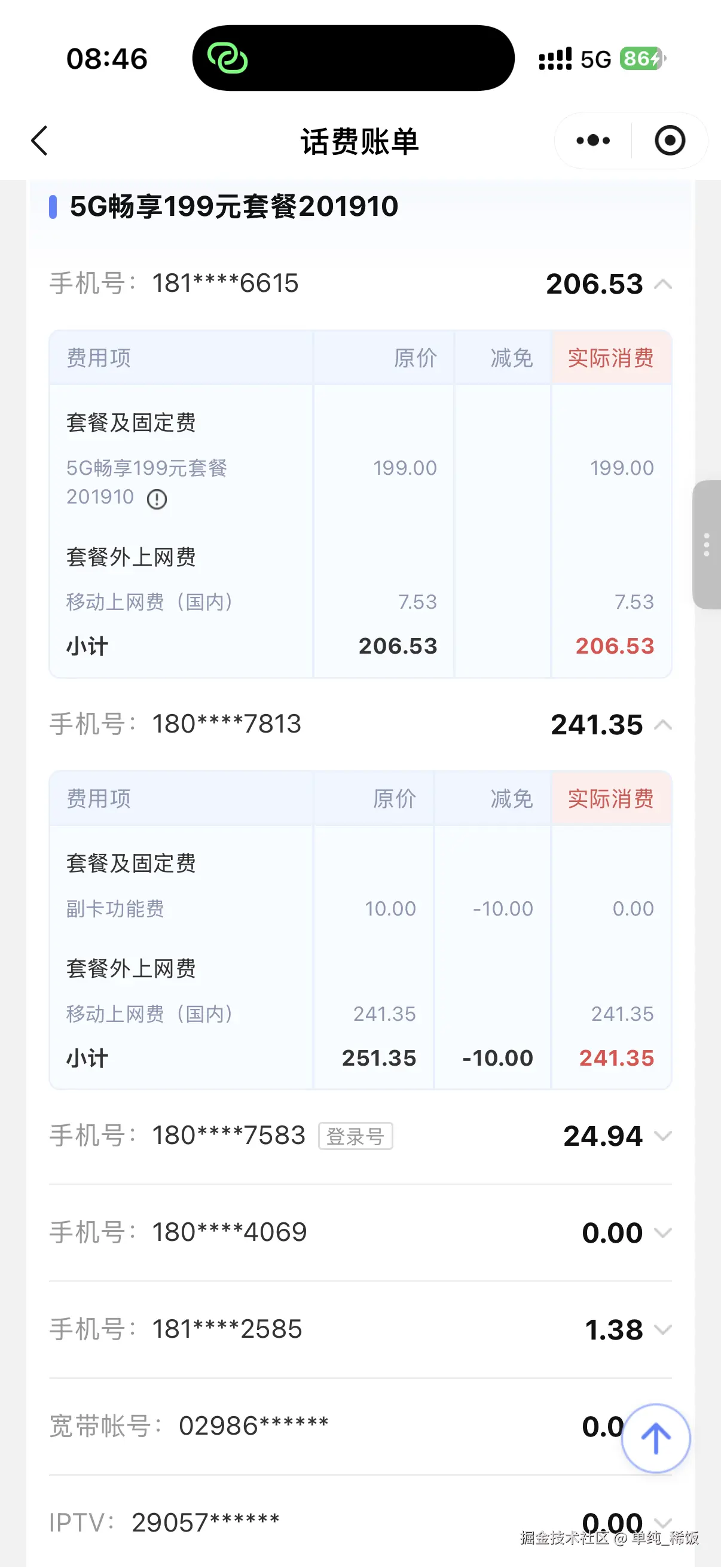 单纯_稀饭于2026-03-26 09:58发布的图片