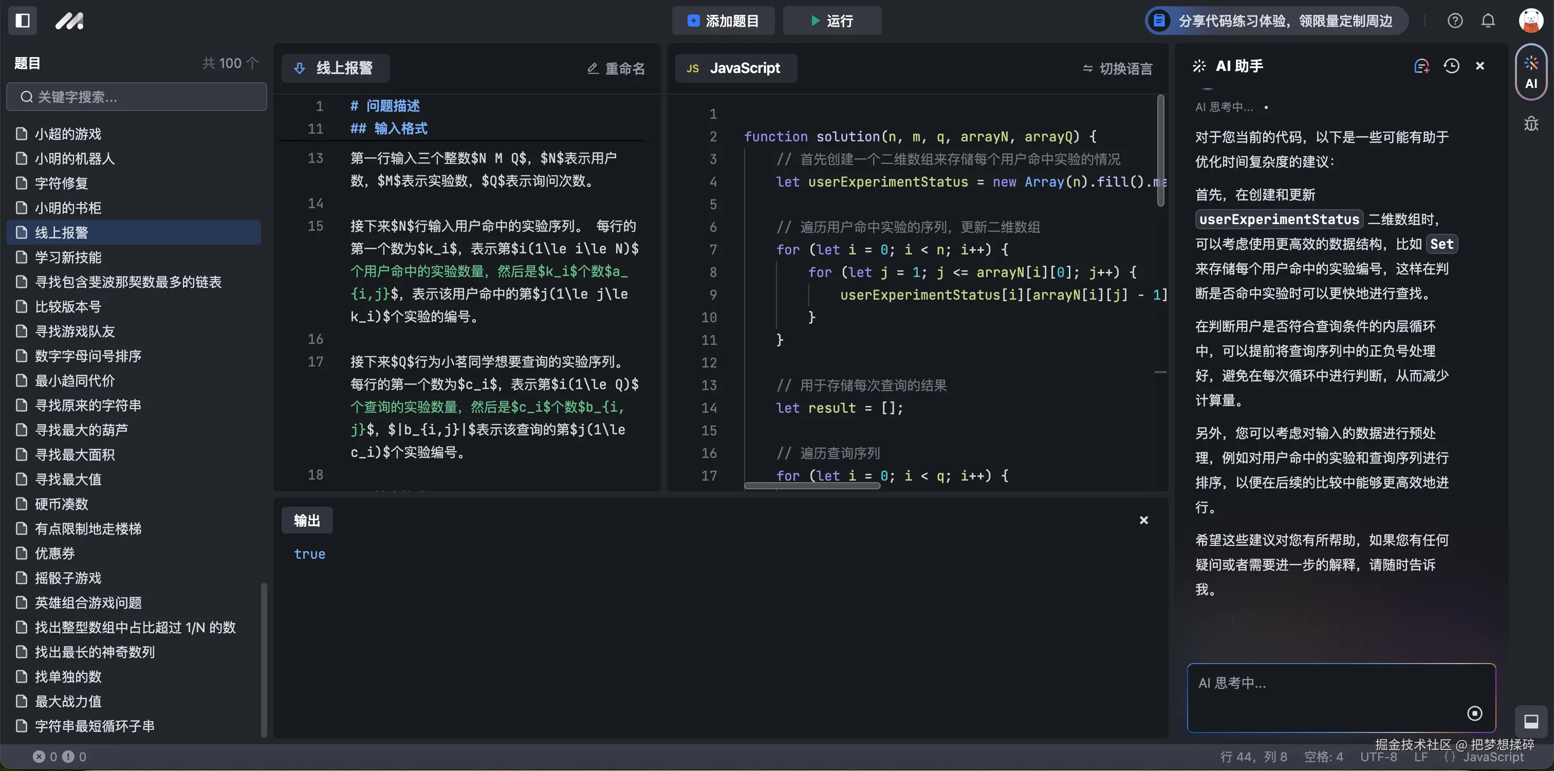 把梦想揉碎于2024-09-09 02:02发布的图片