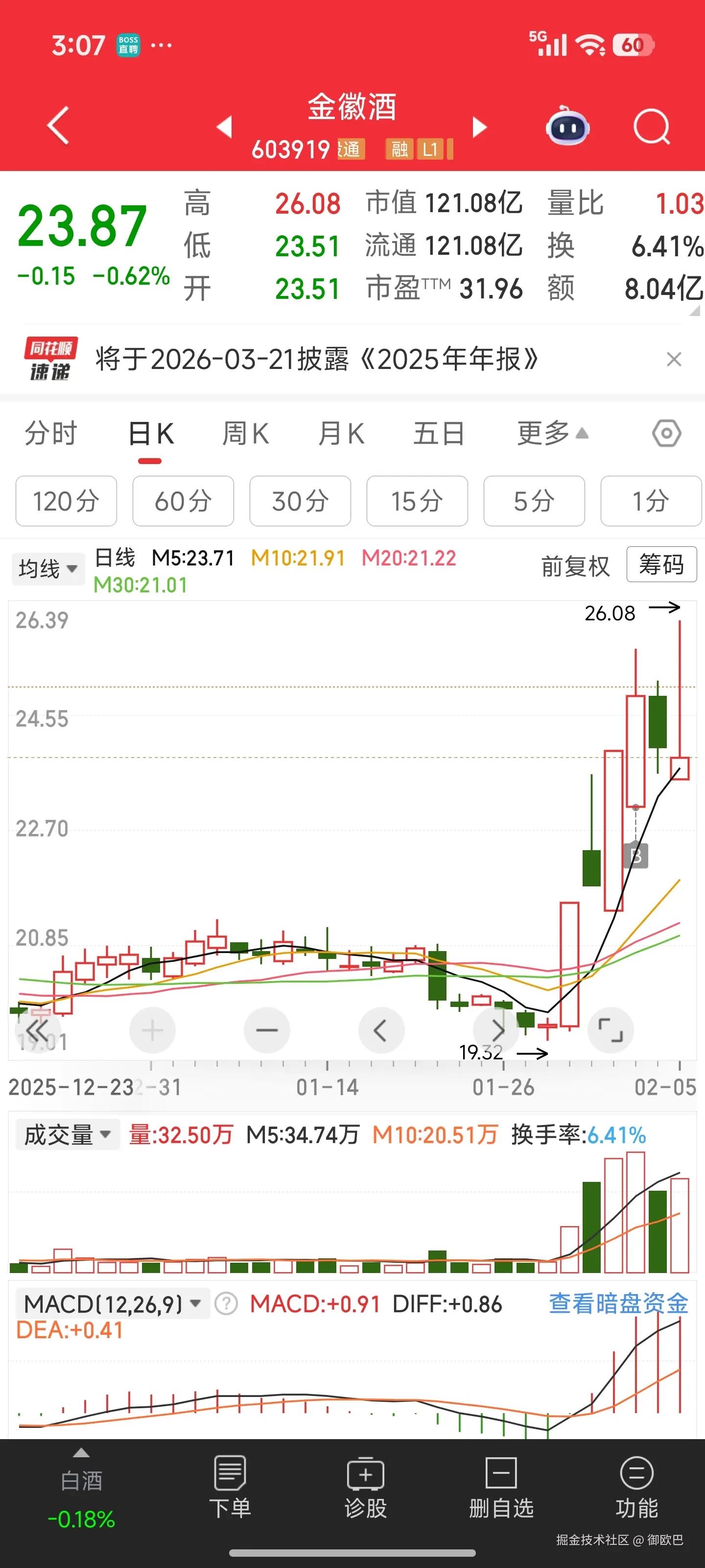 御欧巴于2026-02-05 15:07发布的图片
