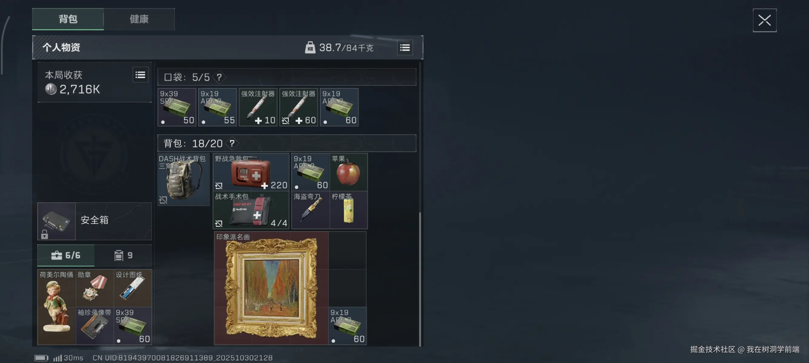 我在树洞学前端于2025-10-31 09:16发布的图片