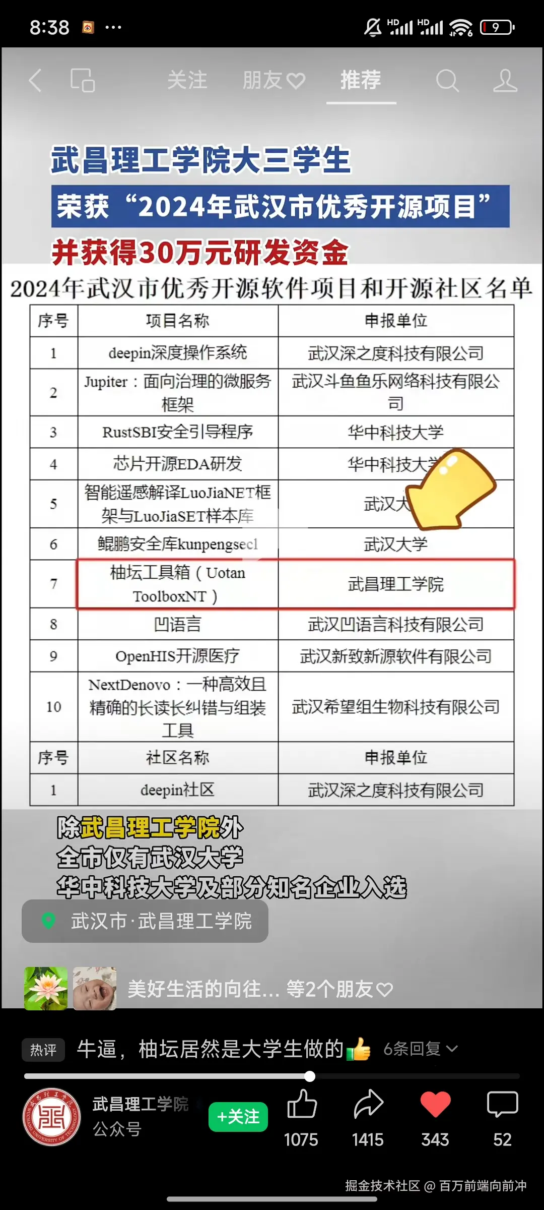 百万前端向前冲于2025-05-17 08:38发布的图片