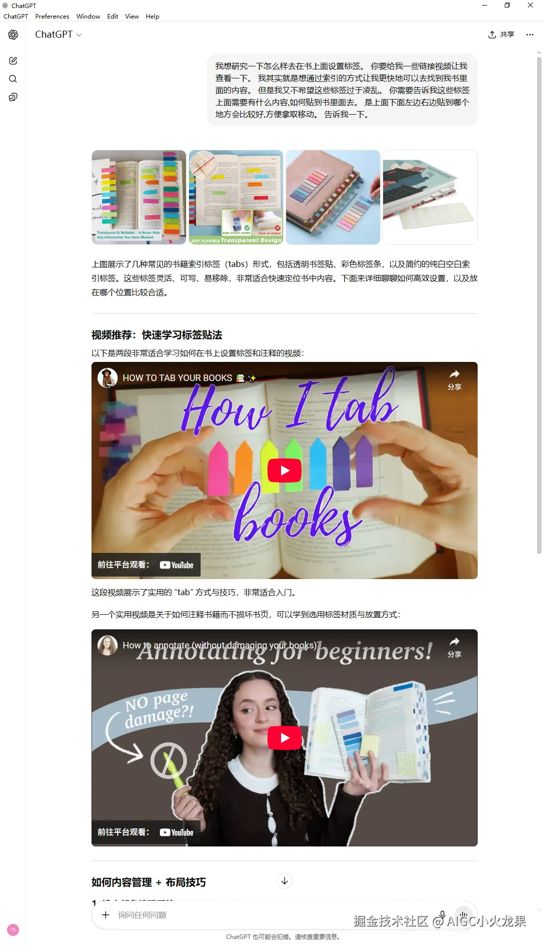 AIGC小火龙果于2025-08-12 10:30发布的图片