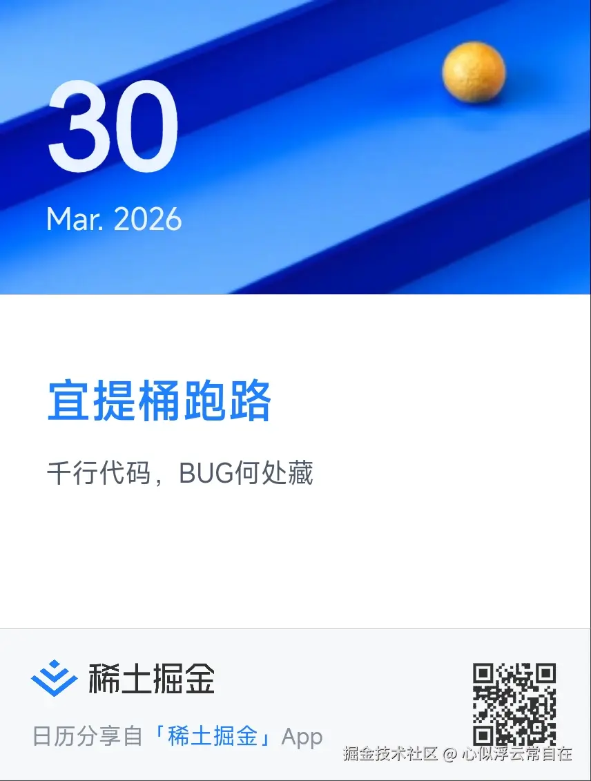 心似浮云常自在于2026-03-30 07:13发布的图片