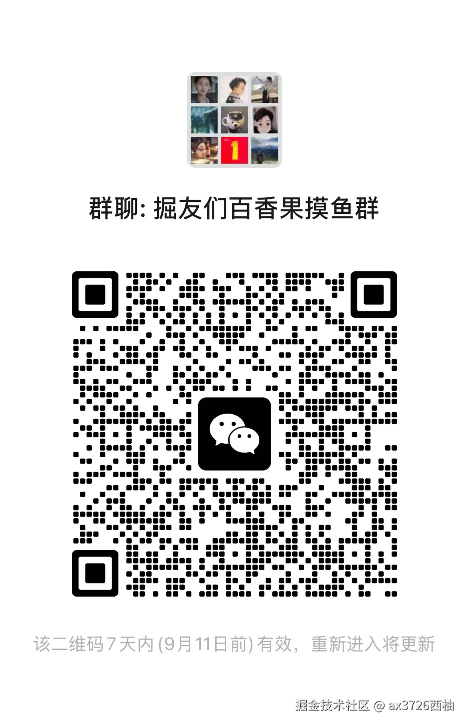 ax3726西柚于2025-09-04 14:28发布的图片