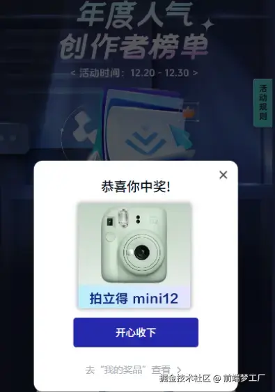 前端梦工厂于2024-12-28 17:52发布的图片