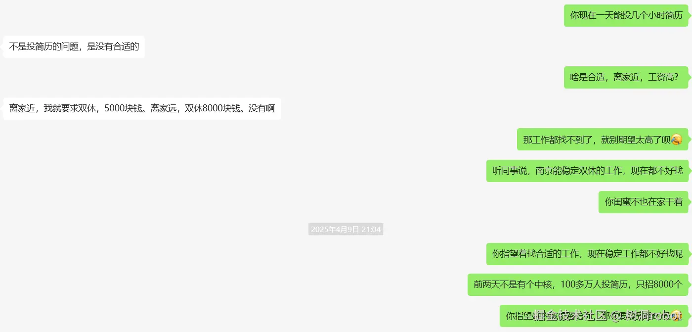 树洞robot于2025-04-14 09:30发布的图片