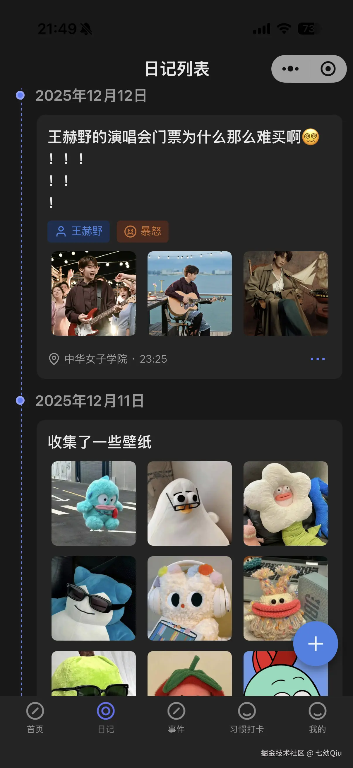 七幼Qiu于2025-12-17 21:52发布的图片