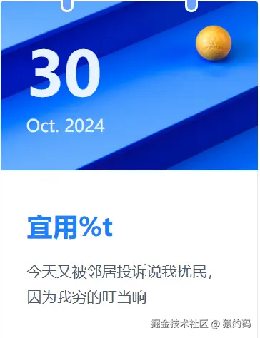猿的码于2024-10-30 10:16发布的图片