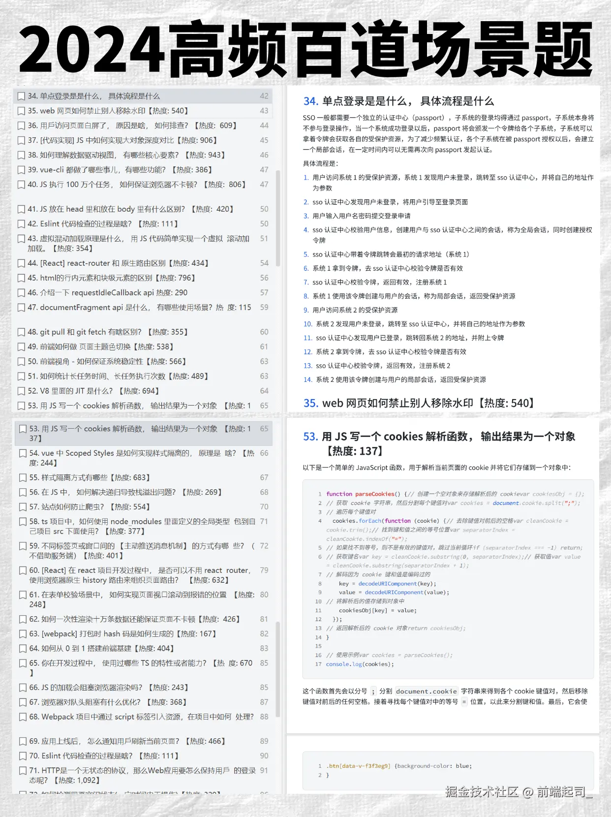 前端起司_于2024-11-06 09:34发布的图片