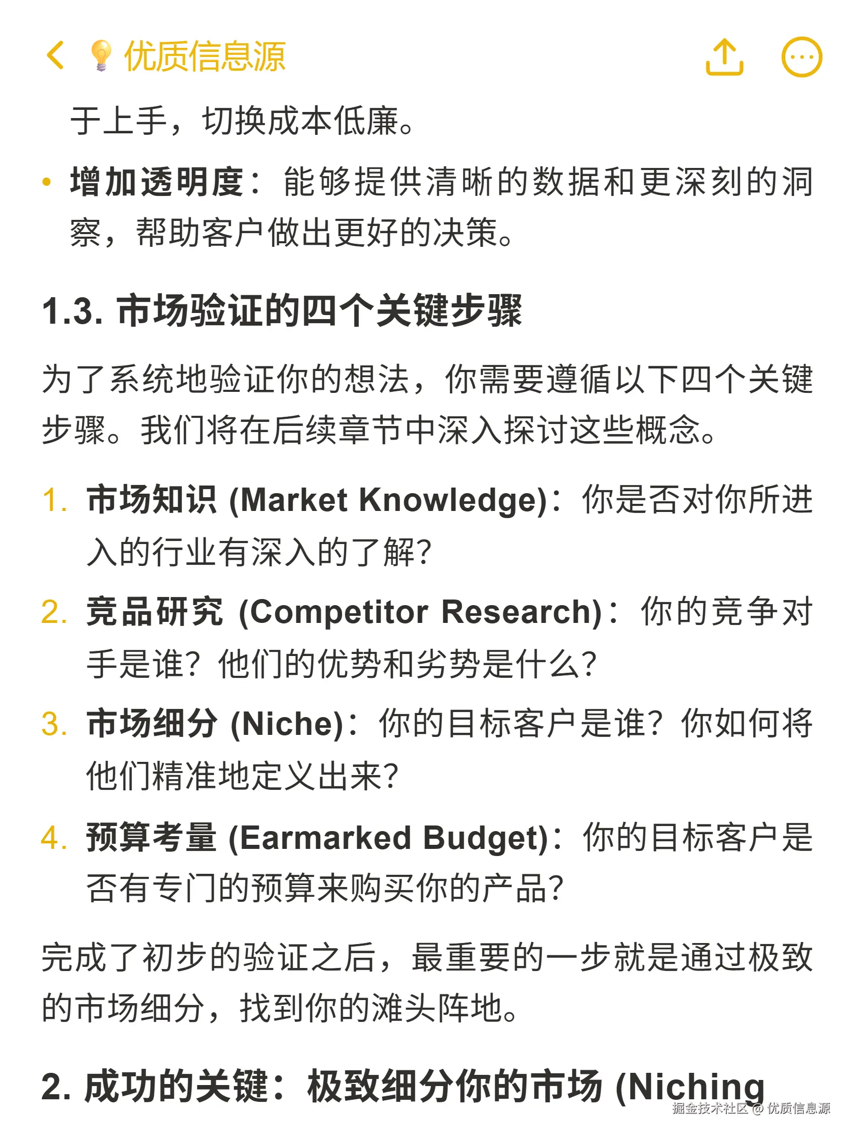 优质信息源于2025-10-29 20:26发布的图片